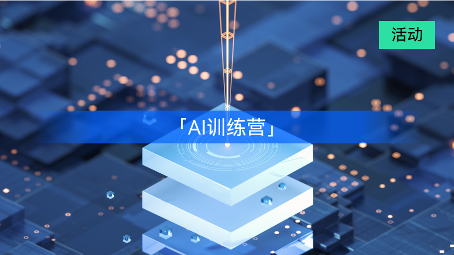 AIDI智能工具视频特辑上线！5分钟速通AI视觉算法方案和模型构建